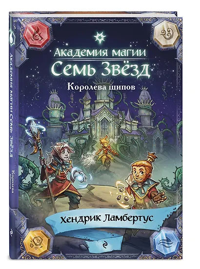 Королева шипов (#4) - фото 3