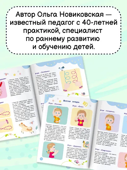 Нейрогимнастика для детей - фото 6