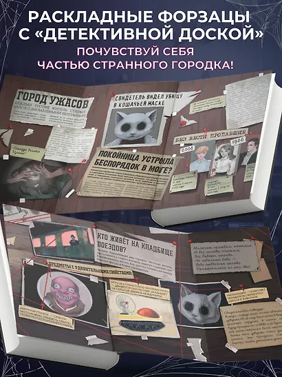 Магазин жутких игрушек - фото 7