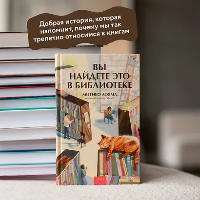 Вы найдете это в библиотеке - фото 5