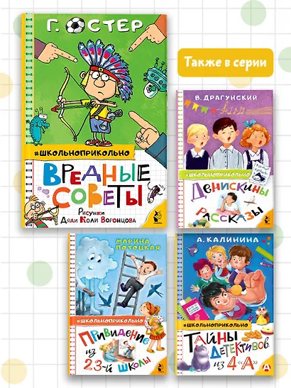 Вредные советы - фото 7