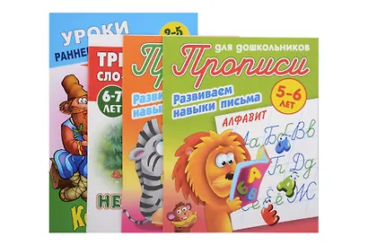 Комплект дошкольника (универсальный) № 22 - фото 1