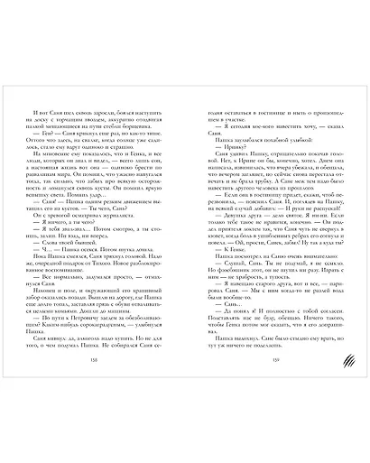 Тихое - фото 8