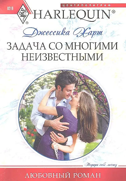 Задача со многими неизвестными - фото 2
