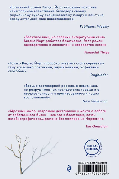 Наследство - фото 2