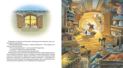 Хитрый лис - фото 3