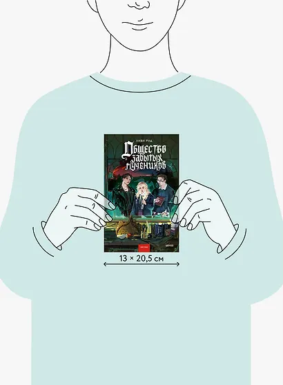 Общество забытых мучеников - фото 8