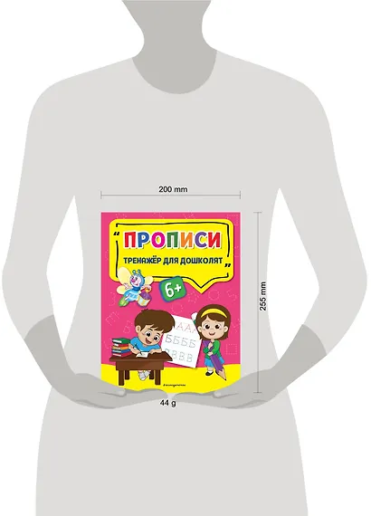 Прописи - фото 4