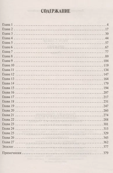 Дракула - фото 2