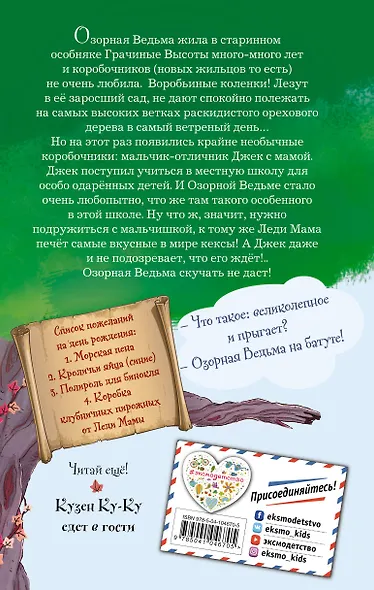 Удивительное знакомство (#1) - фото 2