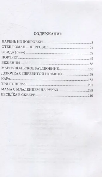 Донбасский меридиан - фото 3