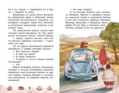Веселая кондитерская - фото 6