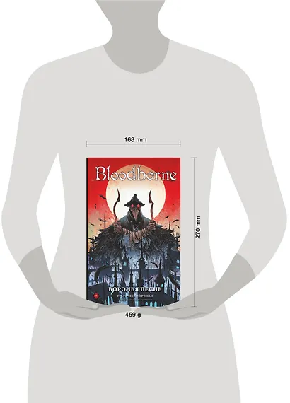 Bloodborne. Воронья песнь - фото 5