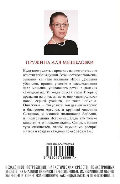 Пружина для мышеловки - фото 2