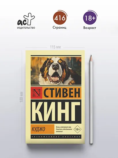 Куджо - фото 4