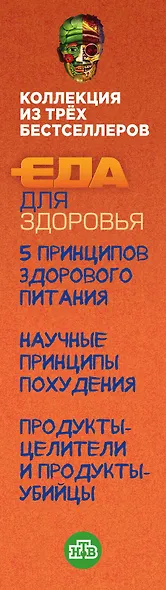 Еда для здоровья - фото 5