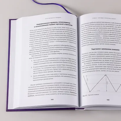 Курс активного трейдера: Покупай, продавай, зарабатывай - фото 8