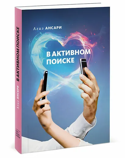 В активном поиске - фото 3