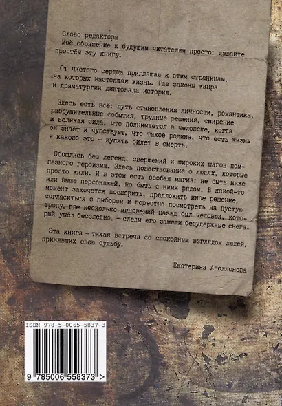 Личное дело красноармейца Антонова. Балашиха - Наро-Фоминск - фото 2