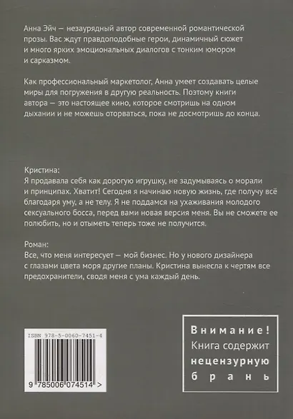 Ты не захочешь меня любить - фото 2