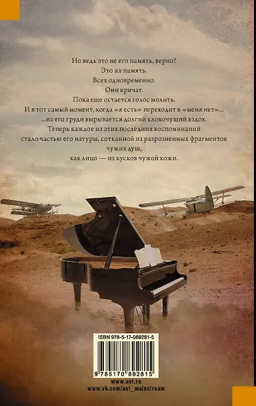 Разделенные: роман - фото 2