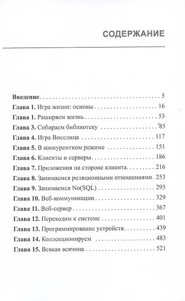 Программирование на RUST - фото 3