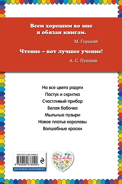 Волшебные краски - фото 2