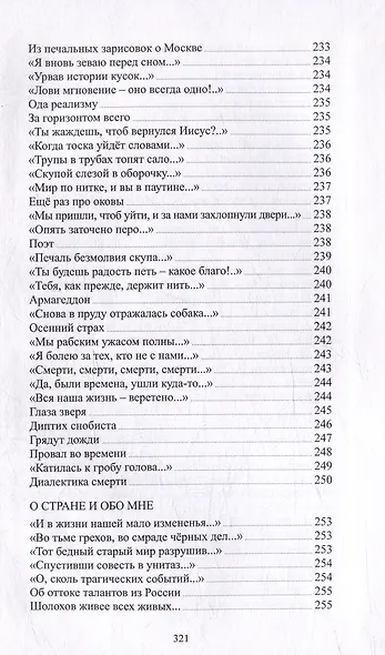 Я черепаха - фото 12