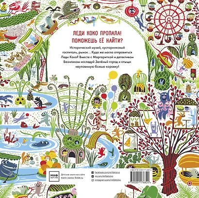 Все ищут Леди Коко - фото 2