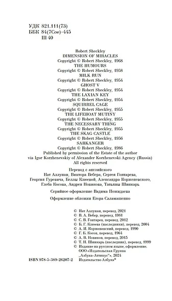 Координаты чудес - фото 7