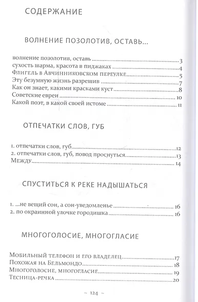 Опечатки слов, губ. Стихи__графика - фото 2