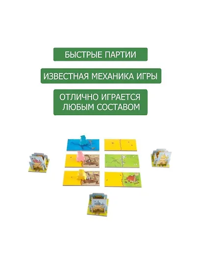 Настольная игра "Лоскутное королевство" Стиль Жизни - фото 5