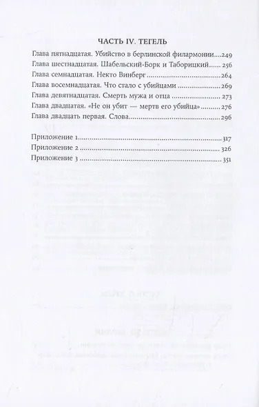 Владимир Набоков отец Владимира Набокова - фото 3
