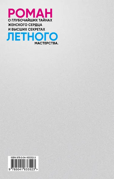 S.N.U.F.F. - фото 2