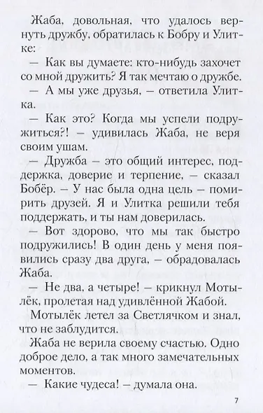 Сны рыжего кота - фото 5