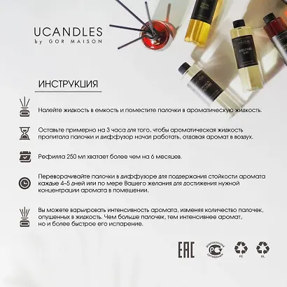 Рефилл к диффузору Winemakers rules (250мл) (4640011523134) - фото 4