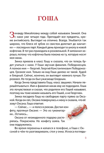 Как настоящий солдат - фото 7