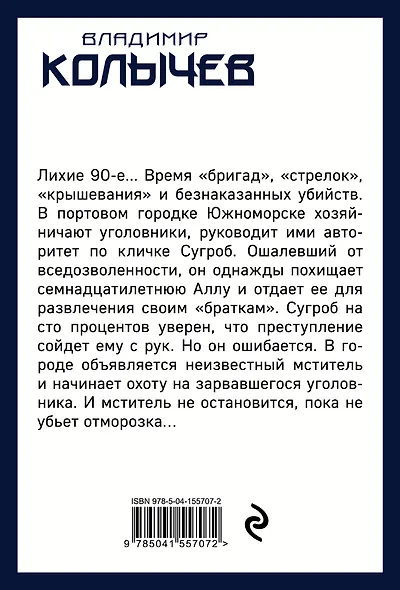 Королева шансона - фото 2