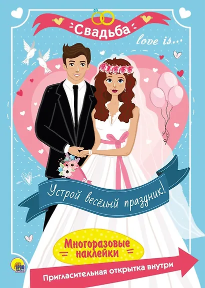 Свадьба - фото 1