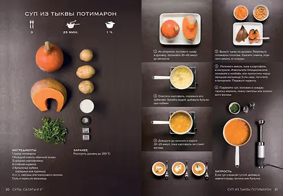 Маленькая книга. МЕЧТА ГУРМАНА - фото 13