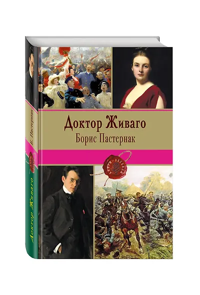 Доктор Живаго - фото 3