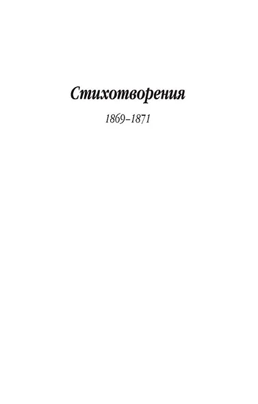 Пьяный корабль - фото 6