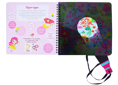 Книжка с фонариком "Посвети и найди. Волшебный путь" - фото 2