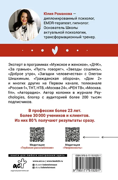 Разрешаю себе жить - фото 2