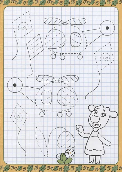 ОРАНЖЕВАЯ КОРОВА. Прописи с наклейками. ГОТОВИМ РУКУ К ПИСЬМУ - фото 5