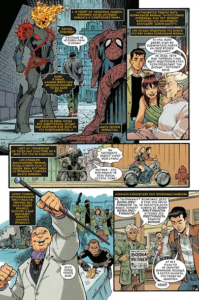 Космический призрачный гонщик уничтожает историю Marvel - фото 3