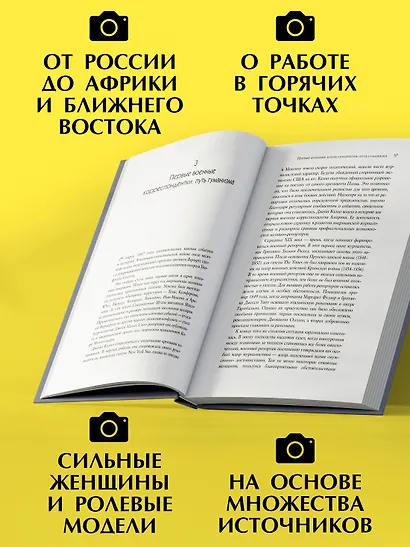 Репортажи, которые потрясли мир: Самые известные события глазами женщин-репортеров - фото 4