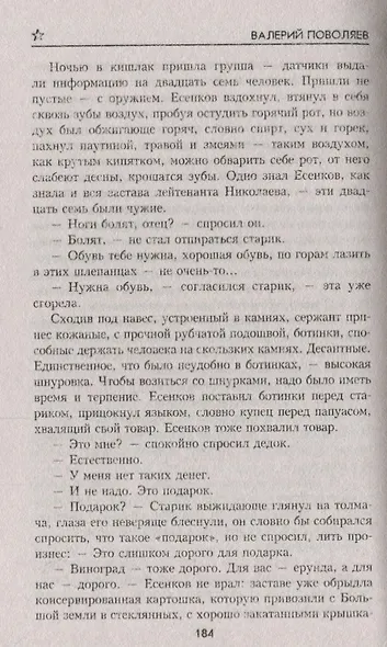В ста километрах от Кабула - фото 3