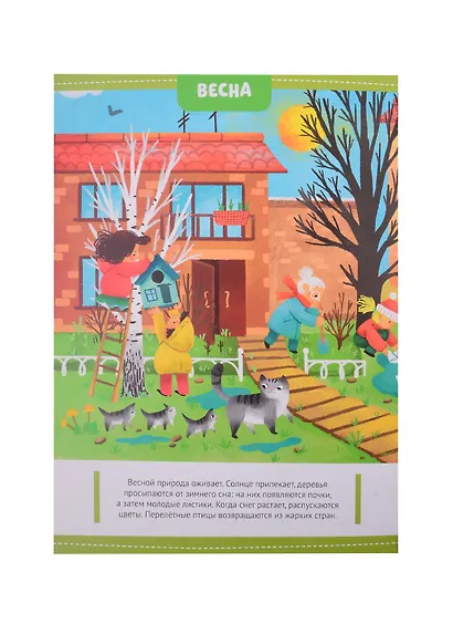 Все, что важно знать ребенку. 3 года. Годовой комплект пособий - фото 3