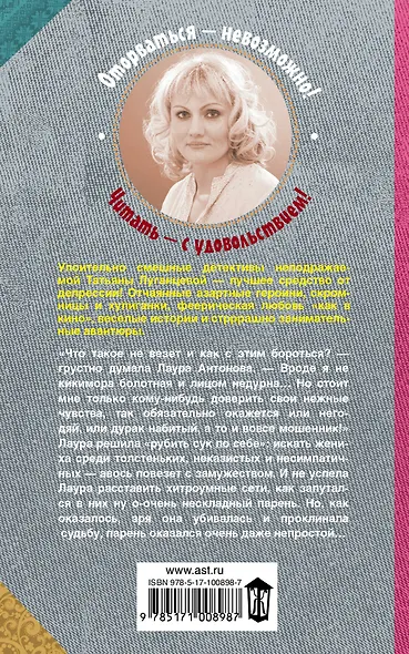 Черная кошка, зеркало и пустое ведро : сборник - фото 2